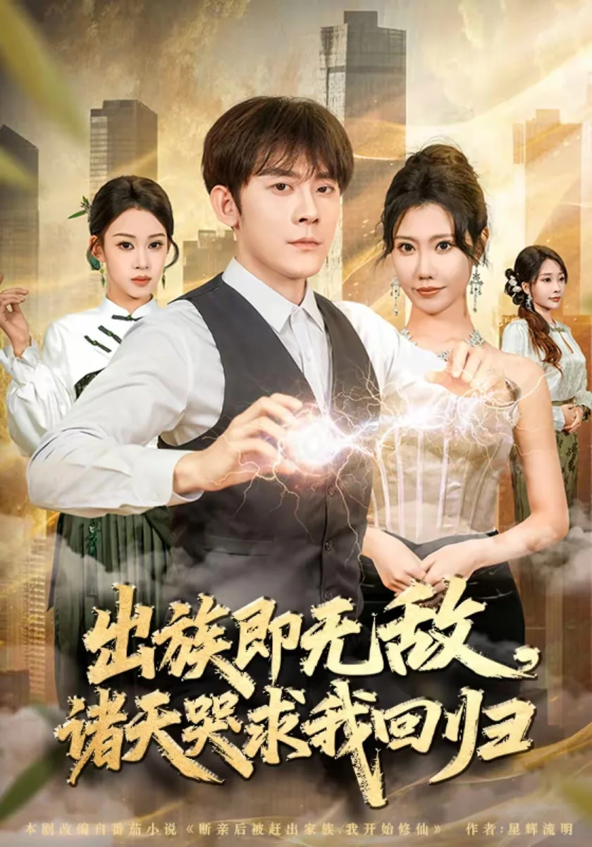 乡村放映员的白布光影短剧海报（模板示意）